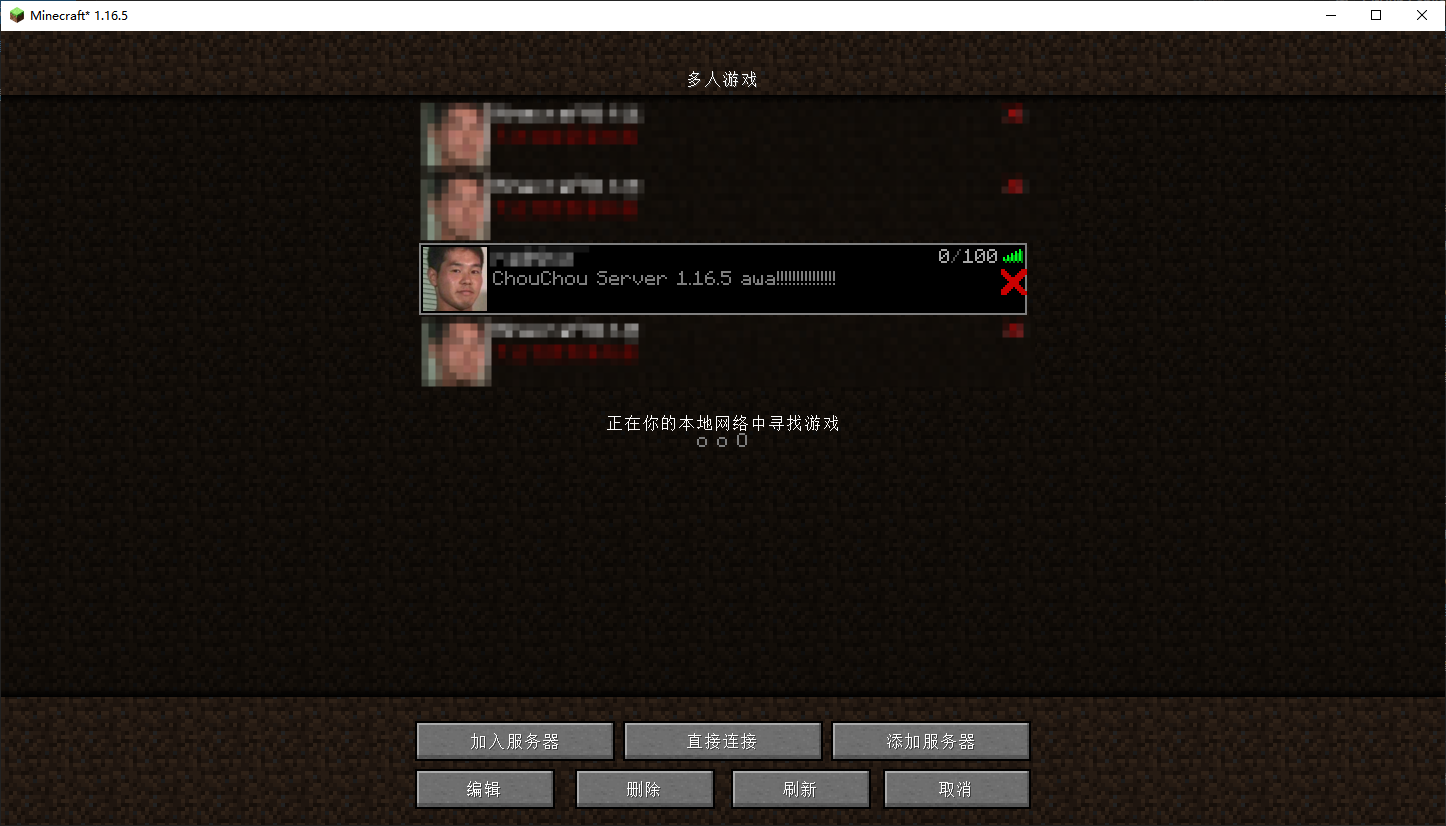 开始游玩服务器